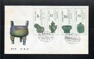 20E102 FDC・首日封 中華人民共和国 1982年 西周青銅器 中高額面 4種貼