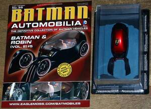 バットマン バットモービル 35 コミック版 バットマン & ロビン 1/43 Eaglemoss Batman Batmobile