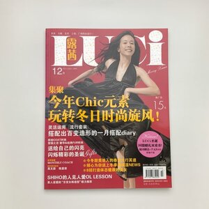 LUCi 中国版 露茜 2005年12月号　y02846_1-g6