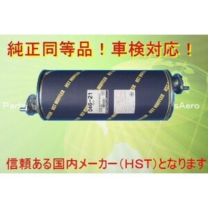 新品即決マフラー■アトラス AKR66E AKR66G純正同等/車検対応 046-21