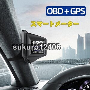 スピードメーター HUD 高精度 タコメーター 外付け ヘッドアップディスプレイ OBD2 GPS 両方同時対応 タコメー 車載スピードメーター