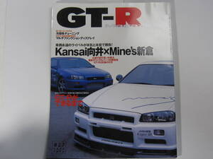 ★ クリックポスト送料無料 ★ GT-R MAGAZINE Vol.２７　1999年 古本　スカイライン GTR マガジン RB26DETT BNR32 BCNR33 BNR34 SKYLINE