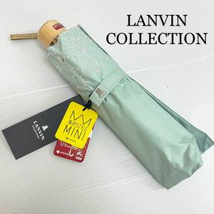 新品51991 ランバン コレクションLANVIN COLLECTION ＊ライトグリーン刺繍 楽折 1級遮光晴雨兼用折りたたみ日傘雨傘遮熱遮光　ムーンバット