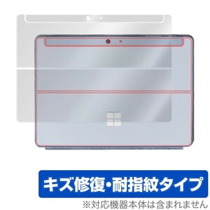 Surface Go2 背面 保護 フィルム OverLay Magic for Surface Go 2 本体保護 キズ修復 耐指紋コーティング マイクロソフト サーフェスゴー2