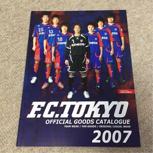 FC東京 2007 オフィシャルグッズ カタログ 販促用　石川直宏 今野泰幸