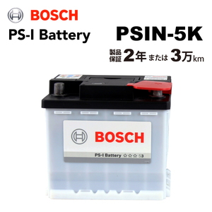 BOSCH PS-Iバッテリー PSIN-5K 50A MCCスマート フォーツー (450) 2004年2月-2007年3月 高性能