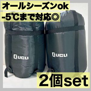 寝袋 シュラフ 2個セット アウトドア キャンプ 防災グッズ 災害グッズ 車中泊 丸洗い可 コンパクト