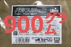 特価　キョーリン・パラクリア マッシュ(粉体)900㌘浮遊タイプ/針子から対応③