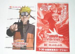 NARUTO ほっかほっか亭 ステッカー 劇場版ビジュアル2 ナルト