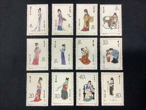 28.7 1円〜 未使用保管品 中国切手 T69 12種セット 1981年