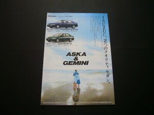 アスカ / ジェミニ 広告 CD アコード/ドマーニ OEM　検：ポスター カタログ NEW