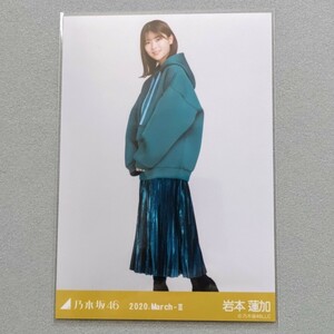 乃木坂46 岩本蓮加 2020 March Ⅱ 生写真 2