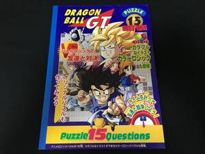 デッドストック ショウワノート ドラゴンボールGT パズル15クエスチョンズ ロジックパズル ゲームブック ノート アニメ 当時もの 日本製