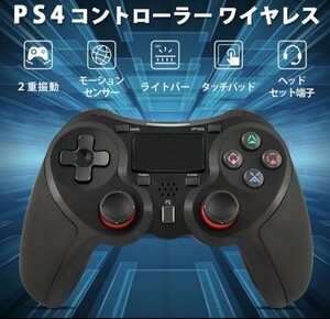 PS4コントロ-ラ- ワイャレス 6軸ジャイロセンサ-夕-ボHD振動 