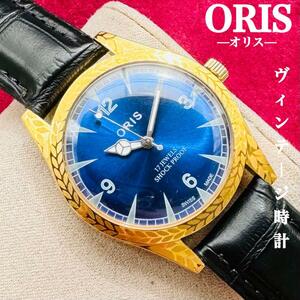 ORIS/オリス★【整備済み】超美品・稼働品/ヴィンテージ/スイス/ 17J/メンズ腕時計/アンティーク/機械式手巻き/アナログ/革ベルト383