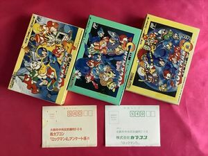 レア美品！FC　ロックマン4・5・６空箱＋ロックマン4・５アンケートハガキ！　　