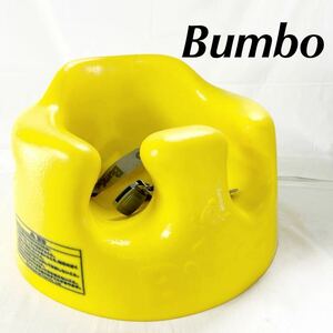 ▲ Bumbo バンボ ベビーチェア ベビーソファ 赤ちゃん イエロー 椅子 ベビー用品 イス 汚れあり 保管品 【otay-486】