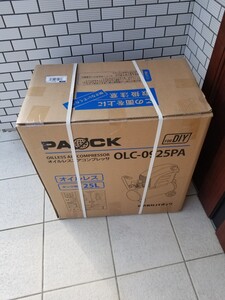 新潟精機　パオック(PAOCK) オイルレス エアーコンプレッサー 25L OLC-0925PA　新品未使用　　