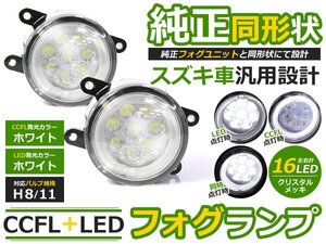 純正交換式 イカリング LED フォグランプ フィットRS FIT GK5 ホワイト 白 H8/H11 ホンダ ガラスレンズ CCFL 2個 セット