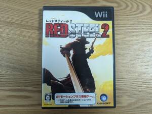 レッドスティール2 Red Steel 2