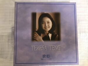 テレサ・テン　鄧麗君　歌姫　特撰テレサ・テンの世界　BOX CD10枚　歌詞集　豪華ブックレット　美品　昭和歌謡