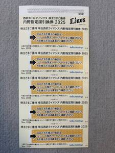 【5枚】埼玉西武ライオンズ 株主優待 内野指定席引換券 2025 パ・リーグ公式戦 最終戦まで ベルーナドーム 西武球場