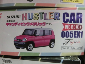 フジミ　1/24　カーネクスト005　EX1　スズキ　HUSTLER　キャンディピンクメタリック