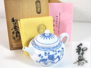 Z639　美品　北村和善 造 染付　急須　茶注　共箱【説明欄に詳細写真有り】