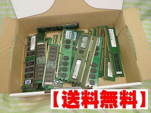 【送料無料】メモリーカード 40枚セット（DDR・DDR2・DDR3 など）