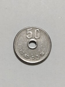 昭和43年(1968年）発行　50円硬貨　白銅貨　1枚　pi22