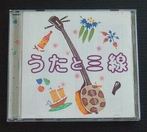 CD 美品　唄/比嘉真優子　三線/久保田晃平 「うたと三線」 2006年発売盤 ビクター VICL-61952 唄と三線だけで構成された島唄他