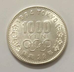 ◇ 昭和39年 東京オリンピック記念 1000円 銀貨 記念硬貨 千円銀貨 1964年 ◇