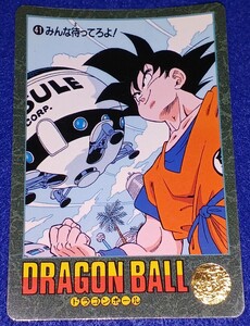 即決 BANDAI バンダイ 1991 カードダス ドラゴンボールZ ビジュアルアドベンチャー カード 41 みんな待ってろよ！