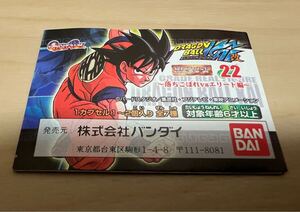 ドラゴンボール改 22 HGシリーズ フィギュア 7種セット 新品 未開封 〜落ちこぼれv8エリート編〜 ドラゴンボールKAI コンプリート