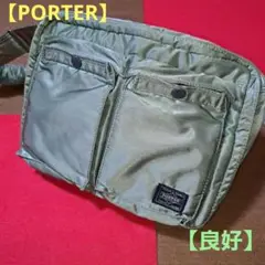 【美品】PORTER　ショルダーバッグ　タンカー　日本製