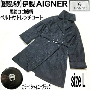 【極美品/希少】伊製 AIGNER アイグナー ベルト付トレンチコート ステンカラーコート 馬蹄ロゴ総柄 シャイニーブラック レディース 40/L