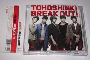 東方神起 CD BREAK OUT! Bigeast盤ジャケカ付 チャンミン 送料無料　即決　