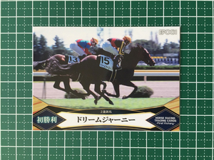 ★EPOCH 2022 競馬 JRA ホースレーシング FIRST VICTORY #51 ドリームジャーニー／蛯名正義 レギュラーカード「名馬初勝利」エポック★