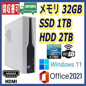 ★EPSON★超高速 i7-6700(4.0Gx8)/新品SSD1TB+大容量HDD2TB/大容量32GBメモリ/Wi-Fi(無線)/HDMI/USB3.0/Windows 11/MS Office 2021★