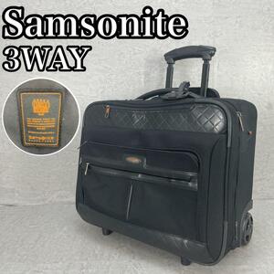 良品　Samsonite サムソナイト　BLACK LABEL ブラックレーベル　キャリーバッグ　3way 2輪 機内持込 手持ち キャリー 着脱式ブリーフケース