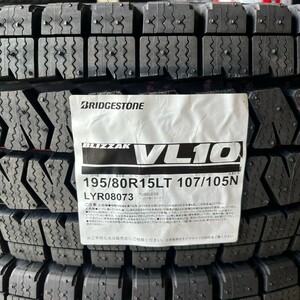 在庫有るだけ 2023年製～ ブリヂストン ブリザック VL10 195/80R15 LT 107/105 N 車検対応 正規品 スタッドレス BS ハイエース キャラバン