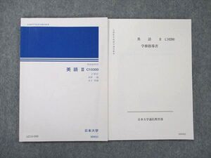 UZ19-096 日本大学 英語III/II学修指導書 1991/2019 計2冊 真野一雄/金子利雄 10s6B