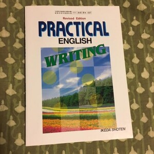 PRACTICAL ENGLISH WRITING 【未使用】