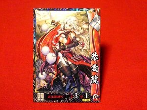 戦国大戦　Sengoku Taisen　TradingCard　トレーディング　枠キラカード　トレカ　恭雲院　武田013