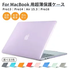 超薄設計2023モデル Apple MacBook Air 15.3 M2搭載用 ケース Pro 13 M2/M1 Pro14 Pro 16 用 保護ケースカバー 13/14/15/16インチ用 マックブッククリアケース ゴム足 薄型 傷防止 持ち運び おしゃ