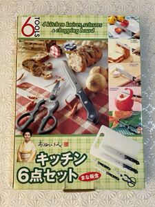 ★未使用★まな板　パン切包丁　ペティナイフ大小　キッチンハサミ　計5点セット★市田ひろみ　調理器具　刃物　