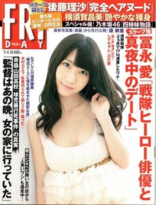 FRIDAY 2012年5月4日号 柏木由紀（AKB48）乃木坂46 後藤理沙 原幹恵 水原希子 横須賀昌美＜袋とじ未開封＞