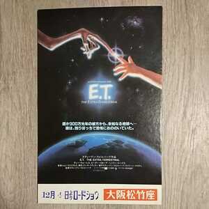 現品限り　レア『E．T．』スタンド