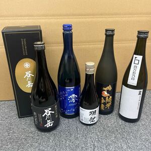 201. ★未開栓★ 日本酒 5本まとめて 獺祭 谷川岳 澪 谷泉/百万石乃白 鳴門鯛 純米吟醸 清酒 古酒