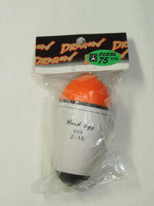 ☆DORAGON 遠投ウキ Hard Egg EVA 2-1８号 ケミホタル75対応☆未使用品0002